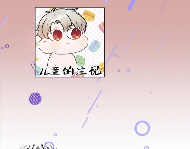 《Alpha生存指南》欢迎回来，我的王后 第18页