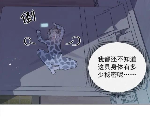 《Alpha生存指南》欢迎回来，我的王后 第26页