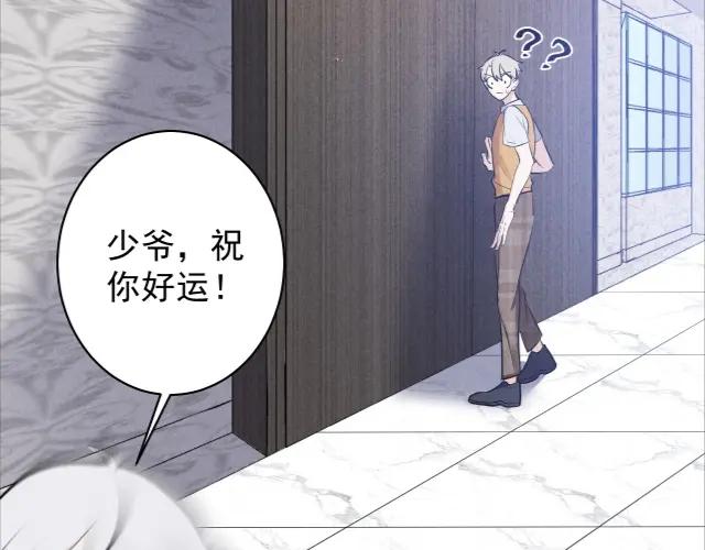 《Alpha生存指南》欢迎回来，我的王后 第63页
