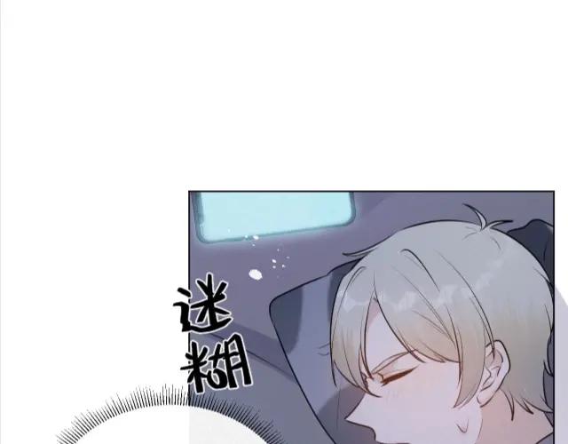 《Alpha生存指南》欢迎回来，我的王后 第27页
