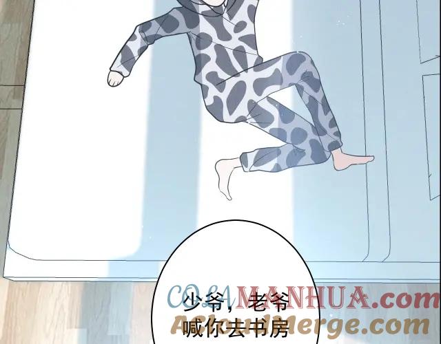 《Alpha生存指南》欢迎回来，我的王后 第58页