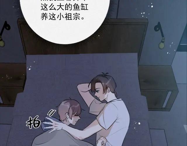 《Alpha生存指南》欢迎回来，我的王后 第3页