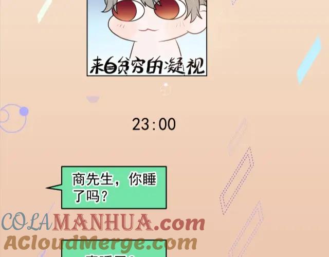 《Alpha生存指南》欢迎回来，我的王后 第16页