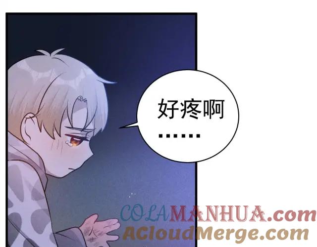 《Alpha生存指南》欢迎回来，我的王后 第43页