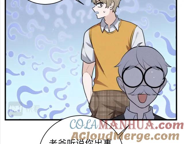 《Alpha生存指南》欢迎回来，我的王后 第61页