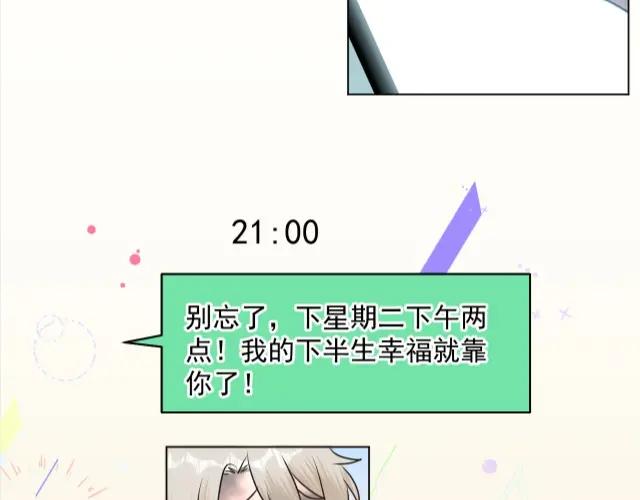 《Alpha生存指南》欢迎回来，我的王后 第14页