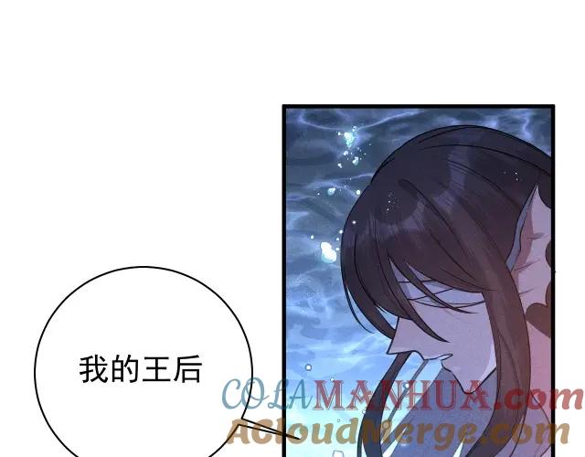 《Alpha生存指南》欢迎回来，我的王后 第55页