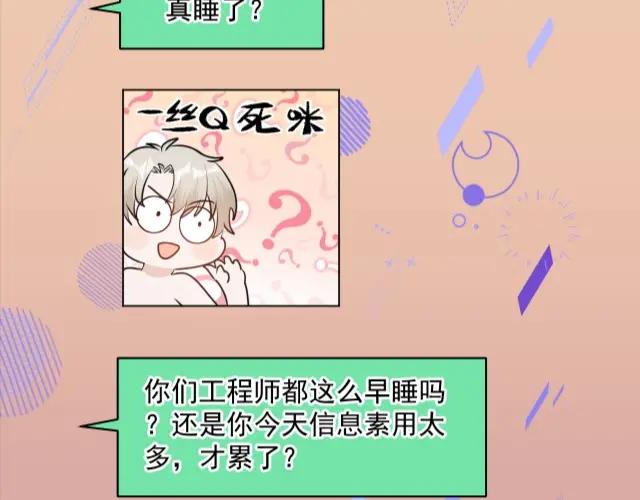 《Alpha生存指南》欢迎回来，我的王后 第17页