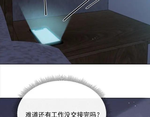 《Alpha生存指南》欢迎回来，我的王后 第9页