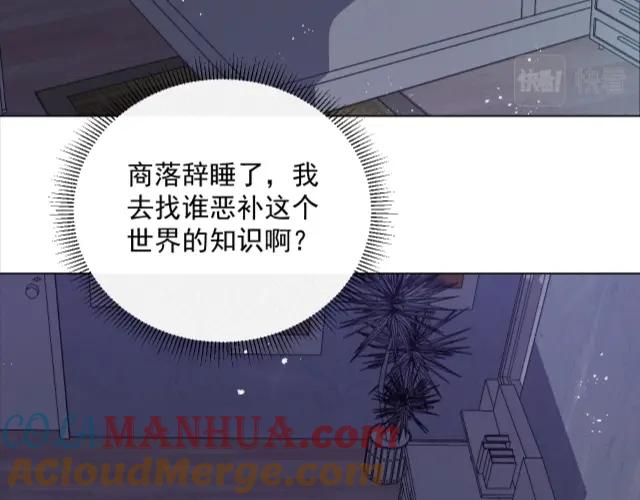 《Alpha生存指南》欢迎回来，我的王后 第25页