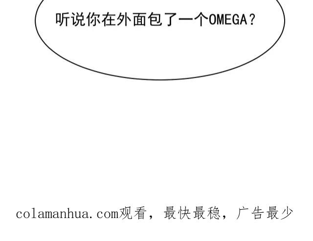 《Alpha生存指南》欢迎回来，我的王后 第72页