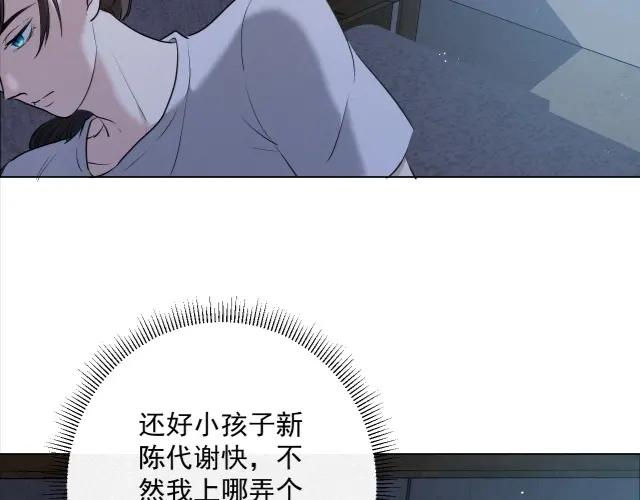 《Alpha生存指南》欢迎回来，我的王后 第2页