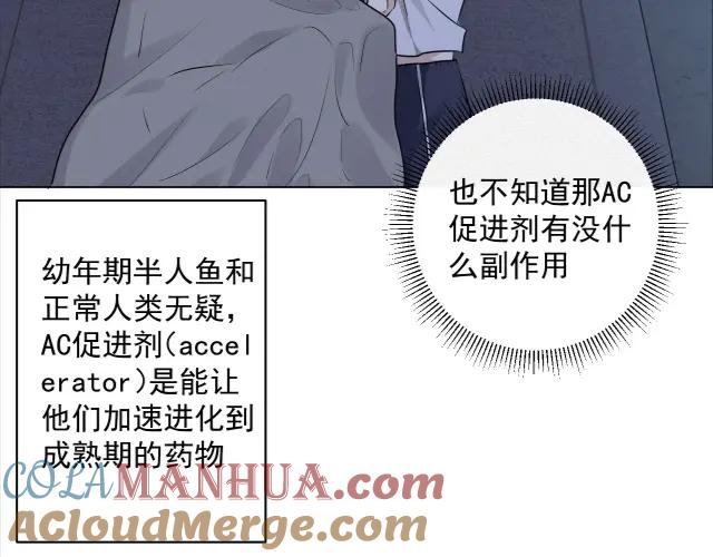 《Alpha生存指南》欢迎回来，我的王后 第4页