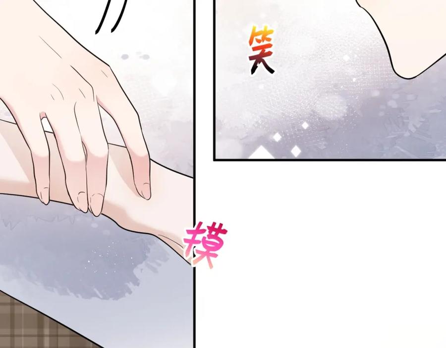 《Alpha生存指南》同居？！ 第65页