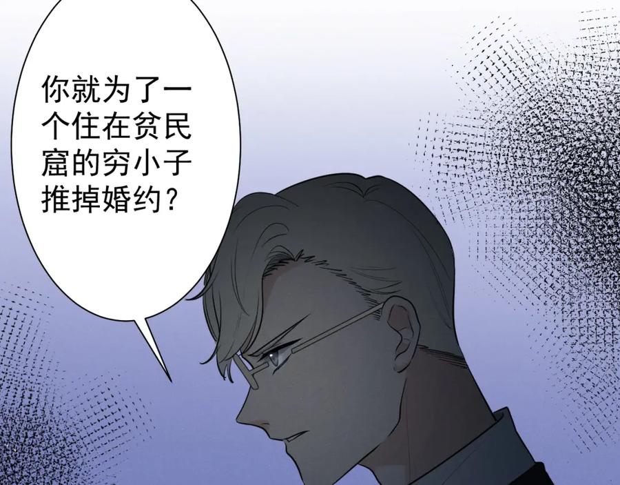 《Alpha生存指南》同居？！ 第14页