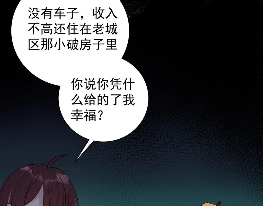 《Alpha生存指南》同居？！ 第17页