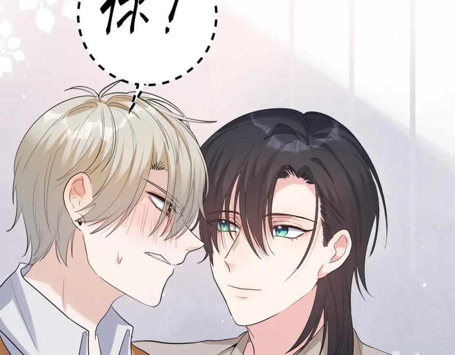 《Alpha生存指南》同居？！ 第71页