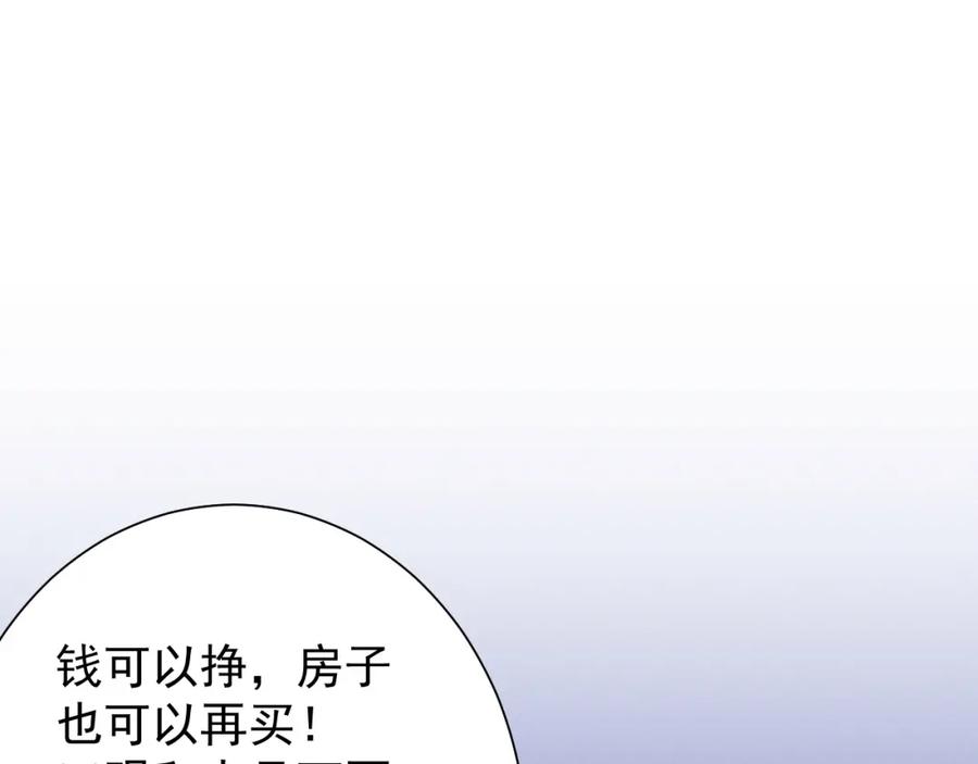 《Alpha生存指南》同居？！ 第25页