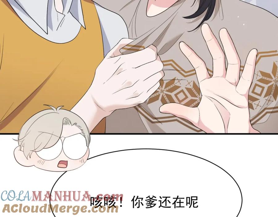《Alpha生存指南》同居？！ 第72页