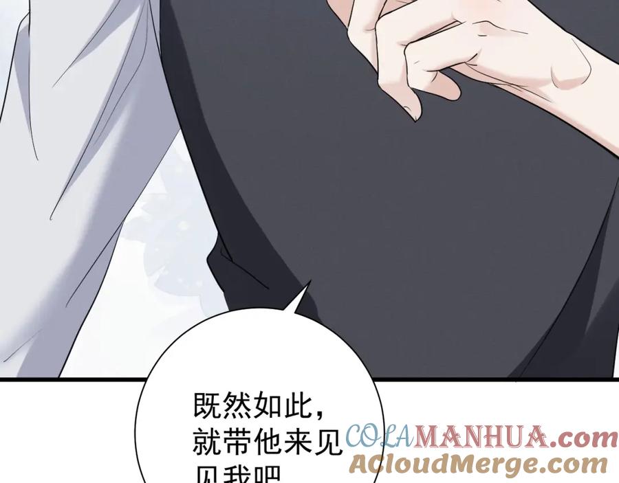 《Alpha生存指南》同居？！ 第39页