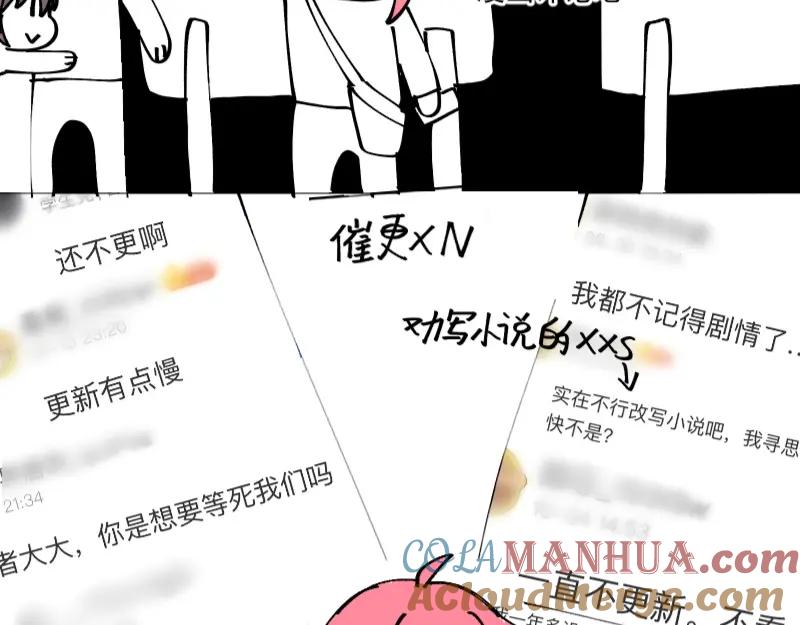 《Alpha生存指南》同居？！ 第93页