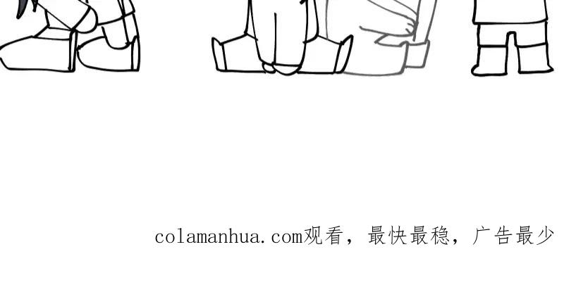 《Alpha生存指南》同居？！ 第97页
