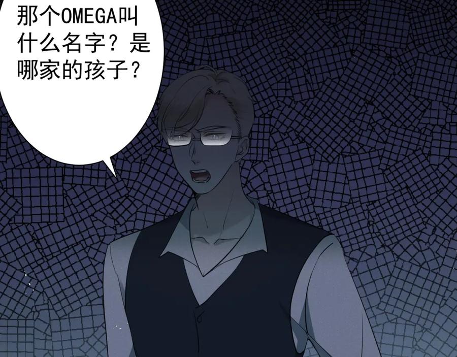 《Alpha生存指南》同居？！ 第7页