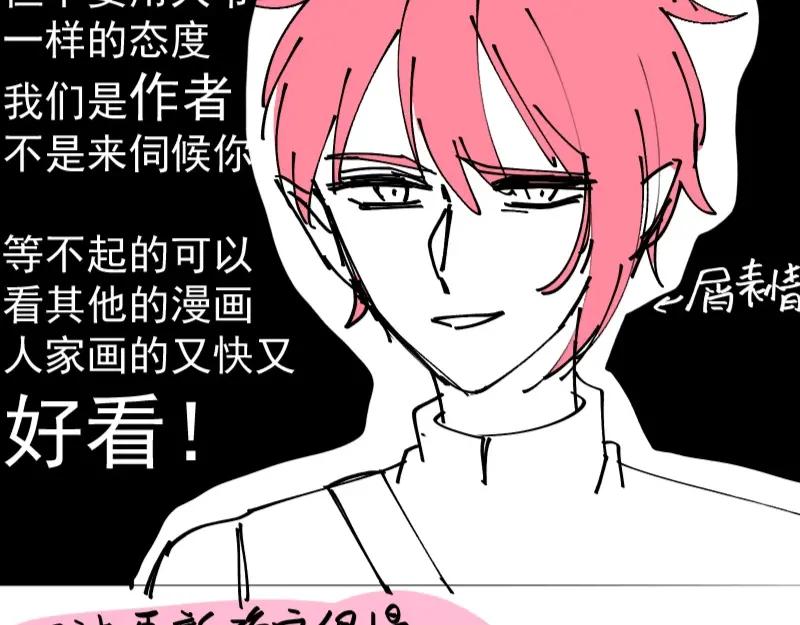 《Alpha生存指南》同居？！ 第95页