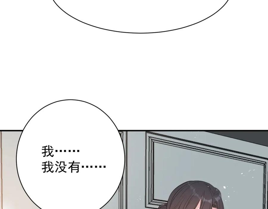 《Alpha生存指南》同居？！ 第73页