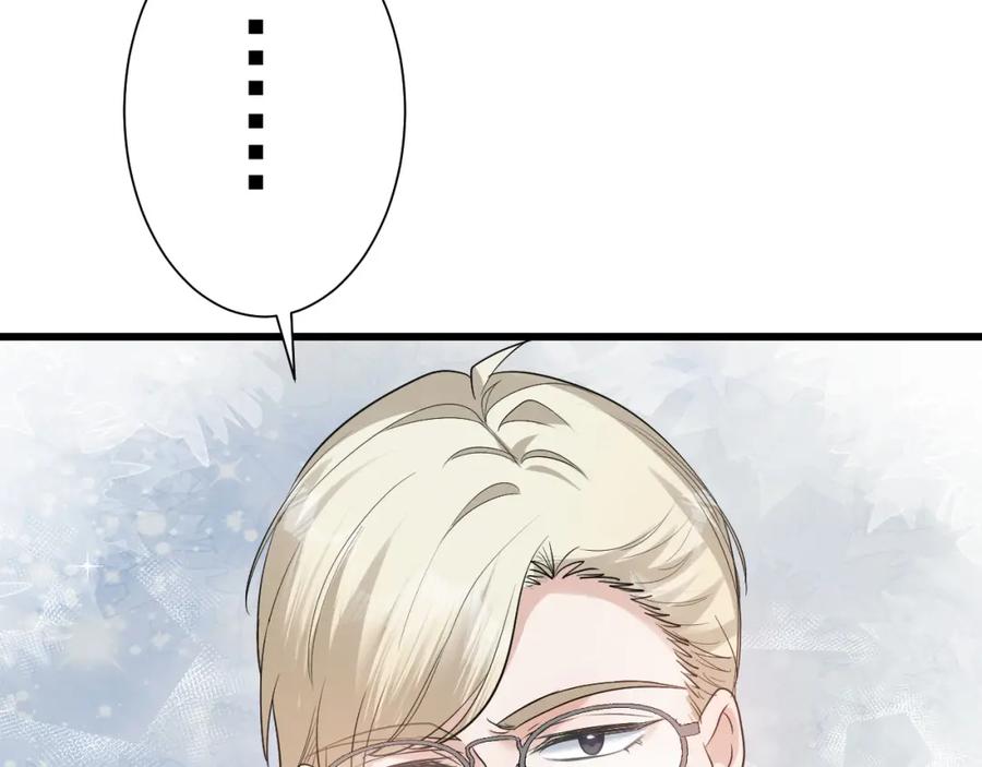 《Alpha生存指南》同居？！ 第37页