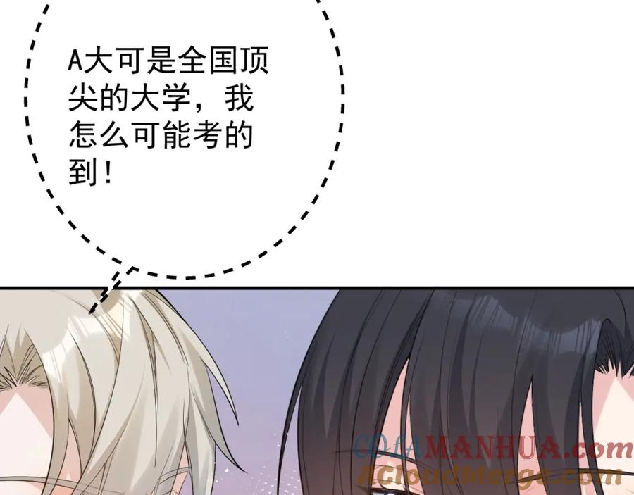 《Alpha生存指南》同居？！ 第63页