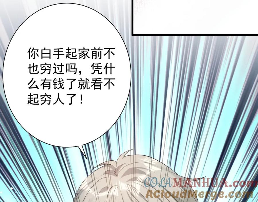 《Alpha生存指南》同居？！ 第21页