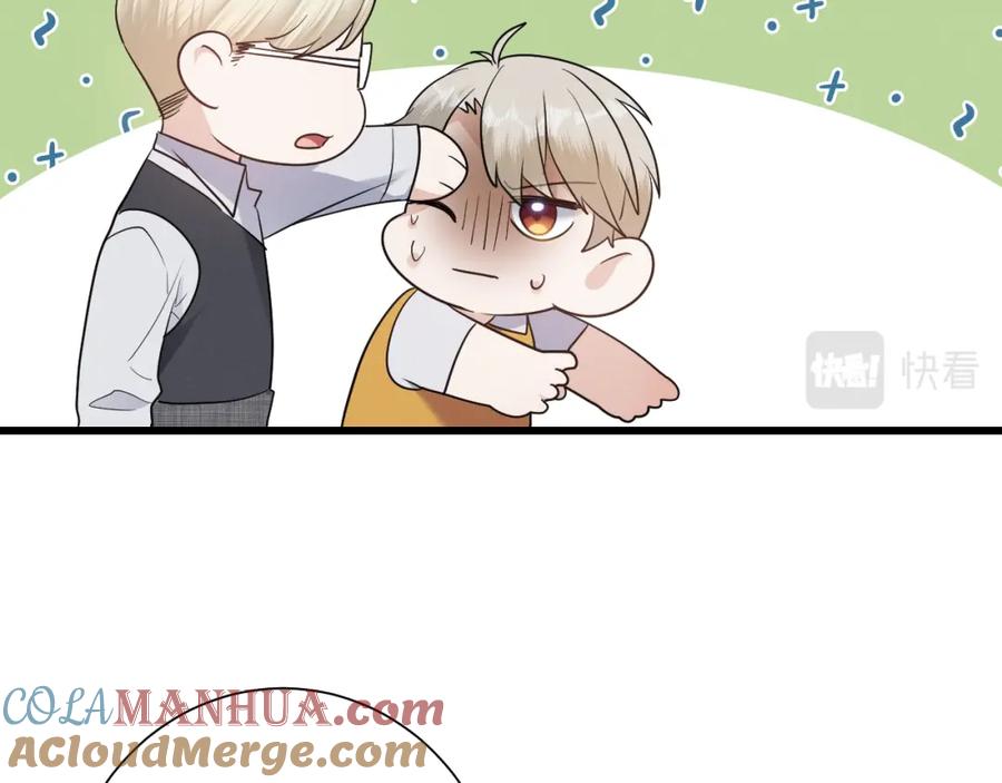 《Alpha生存指南》同居？！ 第33页