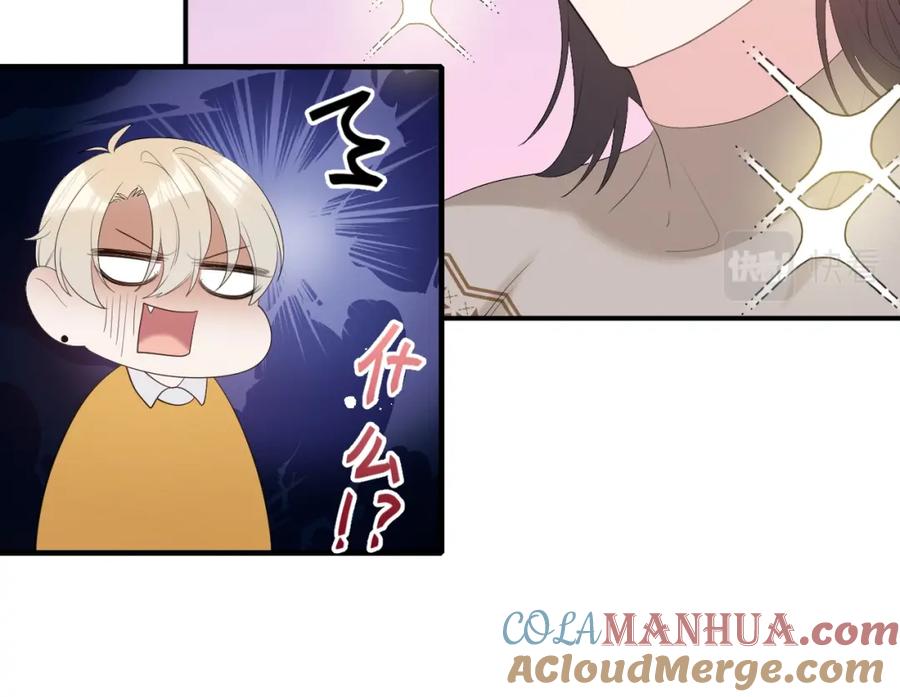 《Alpha生存指南》同居？！ 第60页