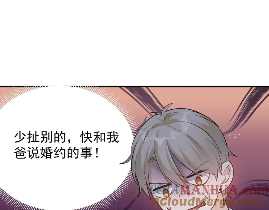 《Alpha生存指南》同居？！ 第51页