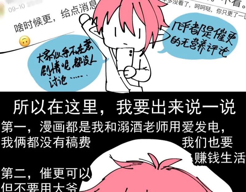 《Alpha生存指南》同居？！ 第94页
