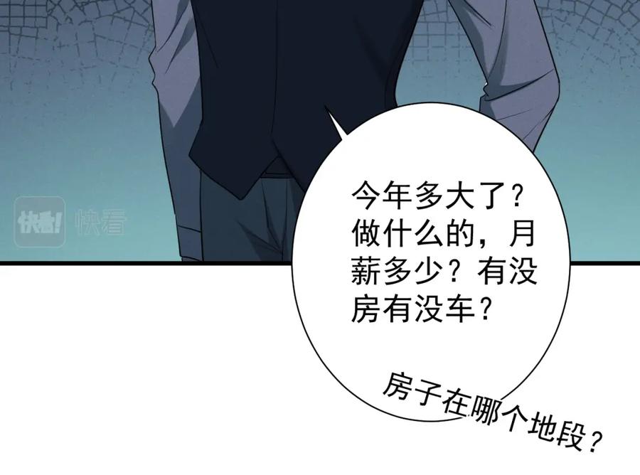 《Alpha生存指南》同居？！ 第8页