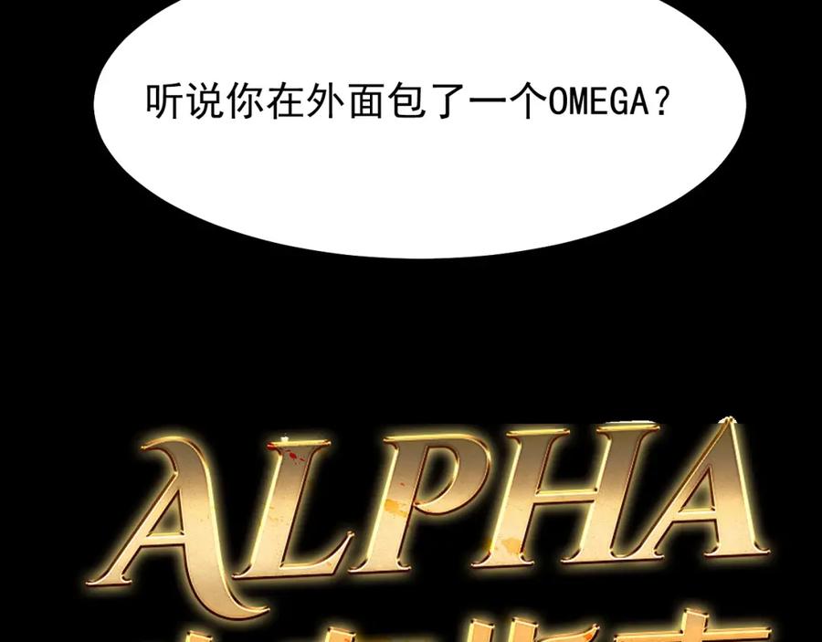 《Alpha生存指南》同居？！ 第5页