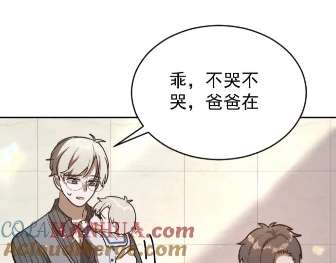 《Alpha生存指南》番外：捡个老公带回家 第37页