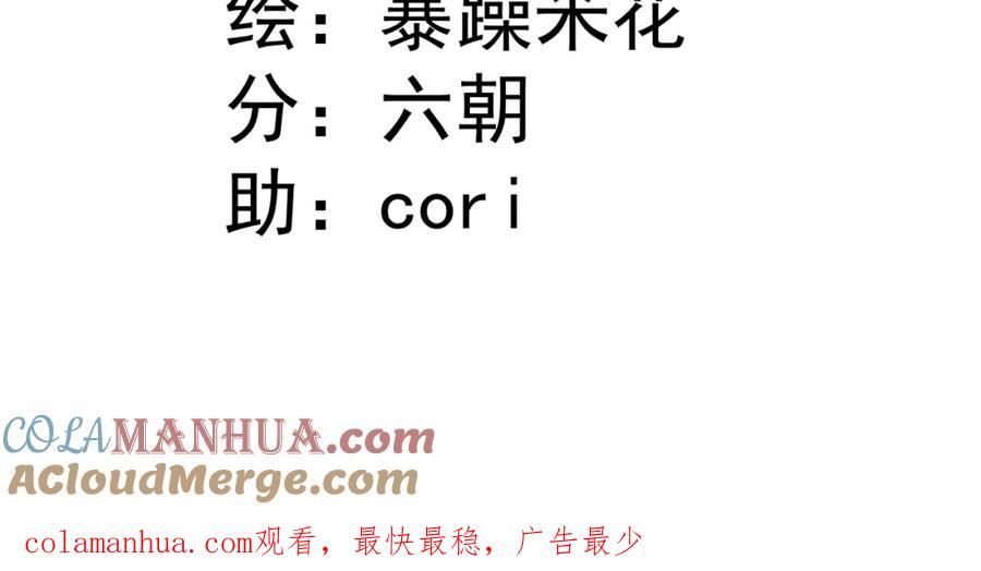 《Alpha生存指南》番外：捡个老公带回家 第58页