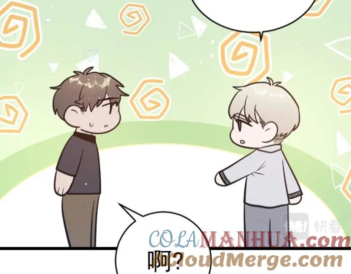 《Alpha生存指南》番外：捡个老公带回家 第34页