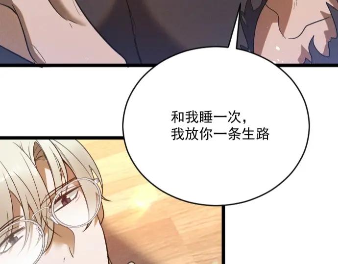 《Alpha生存指南》番外：捡个老公带回家 第21页