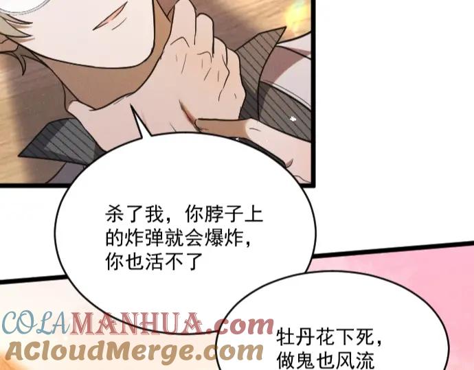 《Alpha生存指南》番外：捡个老公带回家 第22页