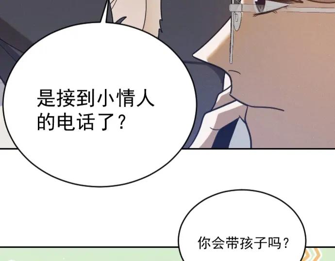 《Alpha生存指南》番外：捡个老公带回家 第33页