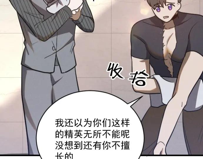 《Alpha生存指南》番外：捡个老公带回家 第38页