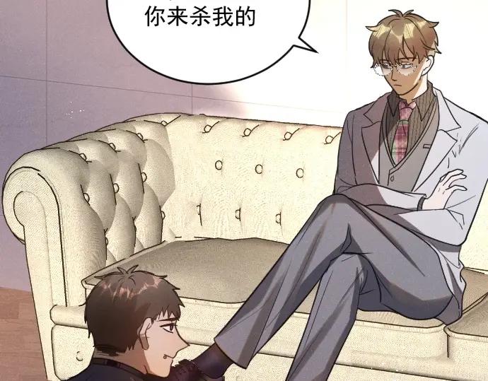 《Alpha生存指南》番外：捡个老公带回家 第5页