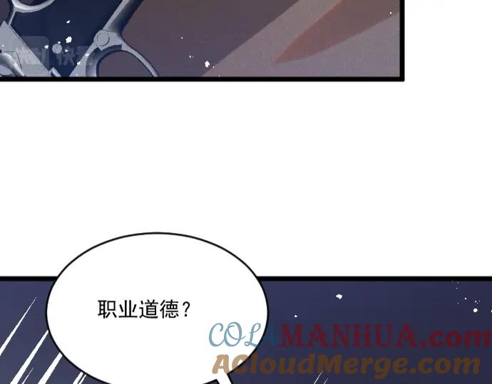 《Alpha生存指南》番外：捡个老公带回家 第13页