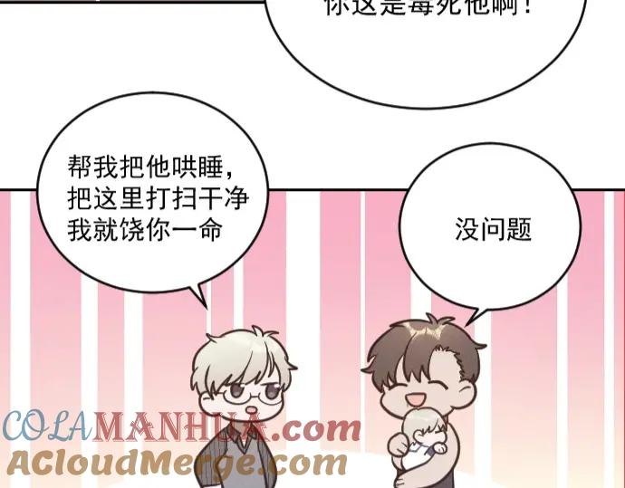 《Alpha生存指南》番外：捡个老公带回家 第40页