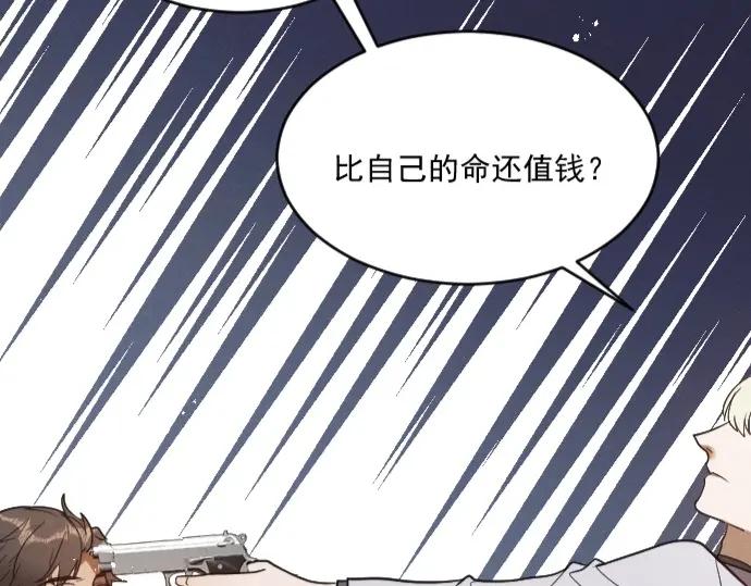 《Alpha生存指南》番外：捡个老公带回家 第14页