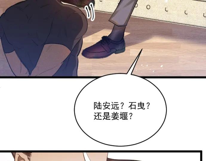 《Alpha生存指南》番外：捡个老公带回家 第6页